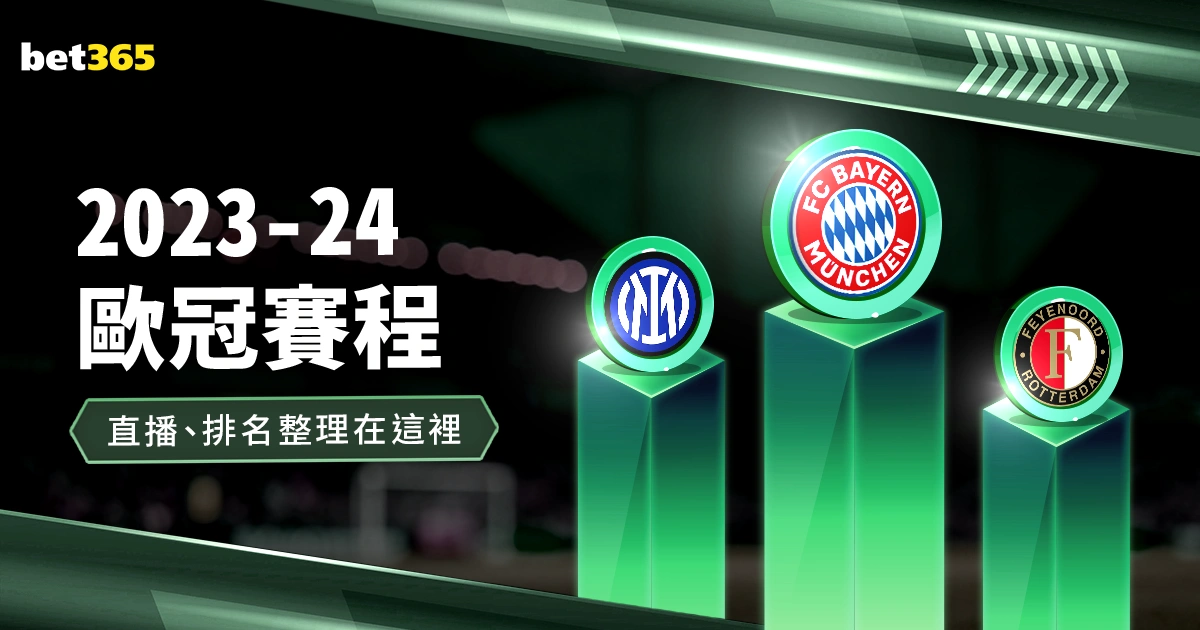 国安成都战,连续两轮不,法比奥点球,Bet365,365体育,365体育入口,365体育官网,365体育APP下载