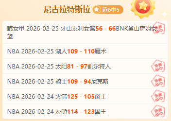 莱加内斯败,给皇马,积分战平巴,Bet365,365体育,365体育入口,365体育官网,365体育APP下载