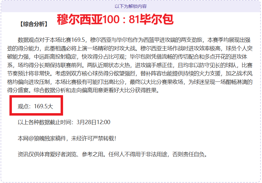 专栏,赛事分析及,胜负预测详,Bet365,365体育,365体育入口,365体育官网,365体育APP下载