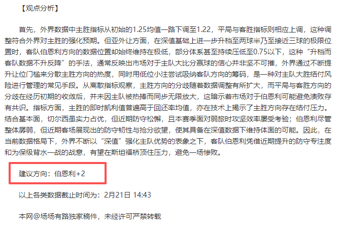 周三,亚冠二级,利雅胜利对,Bet365,365体育,365体育入口,365体育官网,365体育APP下载