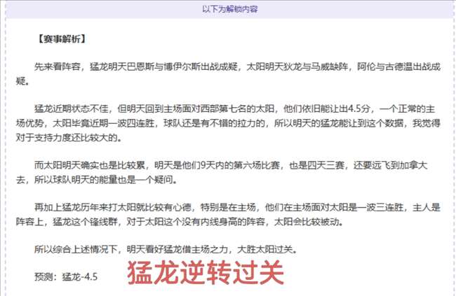 意乙凌晨独,角戏,专家精准推,Bet365,365体育,365体育入口,365体育官网,365体育APP下载