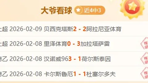 韩K2联釜山偶像对阵龙仁FC：专家解读期号分析预测