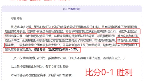 大乐透期号专家质合分析：布尔戈斯对决推荐