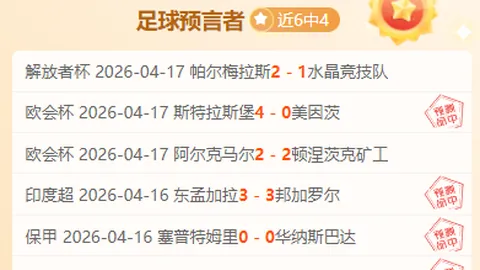 大乐透期号专家推荐：胜负总分详解及质合分析