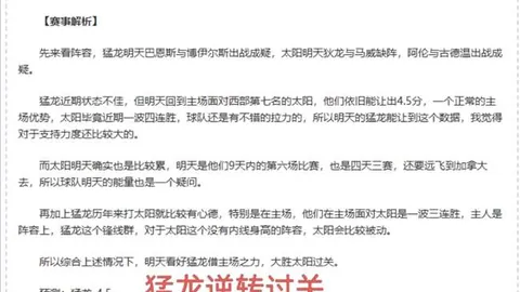 意乙凌晨独角戏：专家精准推荐，抢分大战不容错过